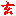 Genseiryu.org Favicon