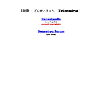Genseiryu.org(Genseipedia) Screenshot