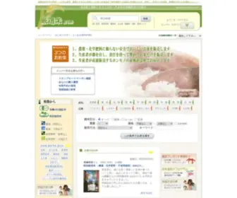 Gensenmai.com(厳選米ドットコム】美味しいお米の通販サイト｜全国のお米農家によるお米の産直販売) Screenshot