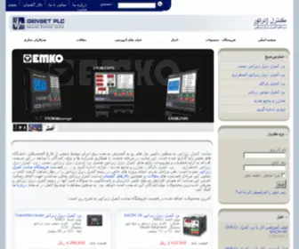 Gensetplc.com(سایت) Screenshot