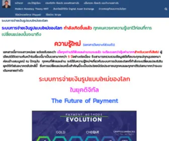 Genshop.net(ระบบการจ่ายเงินรูปแบบใหม่ของโลก) Screenshot