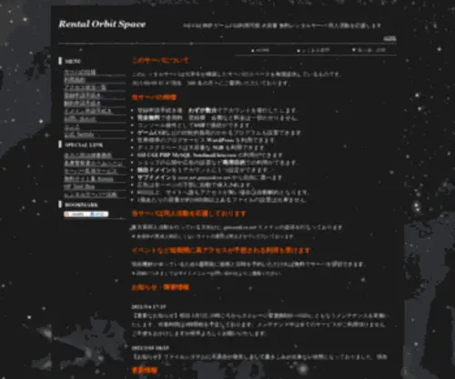 Gensoukyo.net(Gensoukyo) Screenshot
