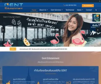 Gentedutainment.com(เรียนซัมเมอร์ต่างประเทศ ซัมเมอร์ อังกฤษ GENT EDUTAINMENT) Screenshot