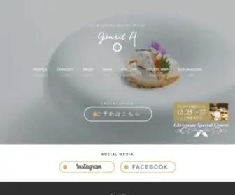 Gentil-H.com(港区白金台) Screenshot