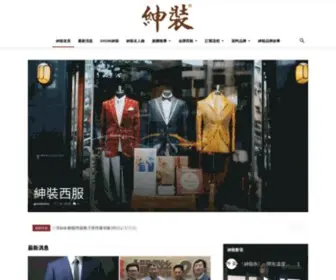 Gentlemen.com.tw(紳裝西服) Screenshot