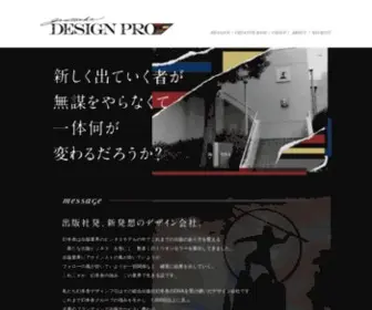 Gentosha-DP.com(幻冬舎デザインプロ) Screenshot