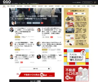 Gentosha-GO.com(富裕層向け資産防衛メディア) Screenshot