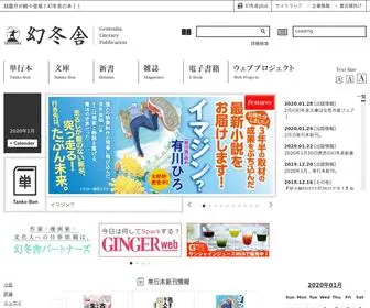 Gentosha.co.jp(株式会社) Screenshot