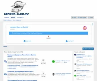 Gentra-Club.ru(Daewoo Gentra Club) Screenshot
