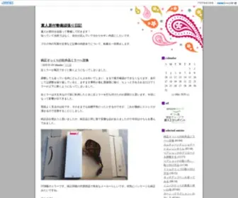 Gentsuki-Life.com(素人原付整備頑張り日記) Screenshot