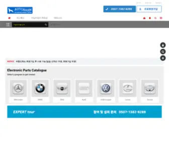 Genuineparts.co.kr(Genuineparts) Screenshot