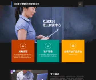 Genuinewm.com(景云) Screenshot