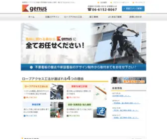 Genus.co.jp(Genus) Screenshot