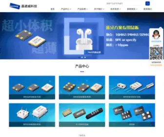 Genuway.com(有源晶振) Screenshot