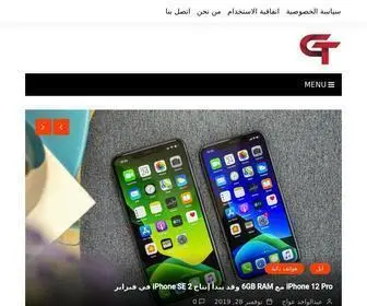 Geny-Tech.com(هواتف) Screenshot