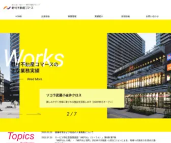 Geo-Akamatsu.co.jp(野村不動産コマース株式会社) Screenshot