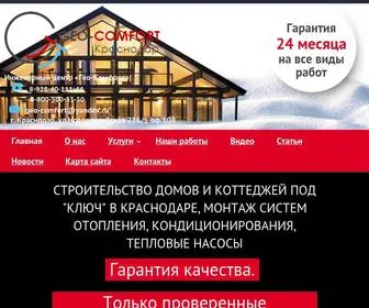 Geo-Comfort.ru(Тепловые) Screenshot