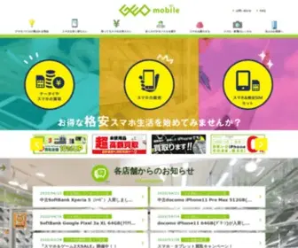 Geo-Mobile.jp(Geo Mobile) Screenshot
