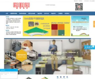 Geo-Nwu.cn(幼儿园地板) Screenshot