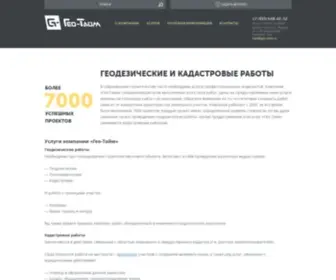 Geo-Time.ru(Гео) Screenshot