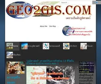 Geo2Gis.com(ระบบสารสนเทศภูมิศาตร์) Screenshot