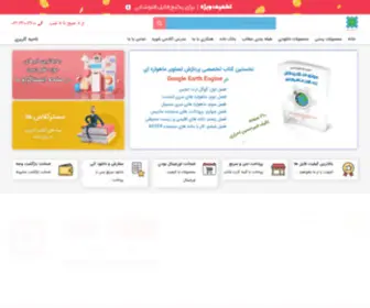 Geo361.ir(صفحه اصلی) Screenshot