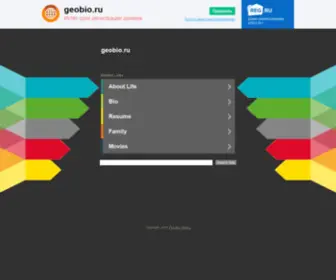 Geobio.ru(домен) Screenshot