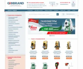 Geobrand.ru((купить)) Screenshot