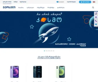 Geocell.com.ge(ჯეოსელი) Screenshot