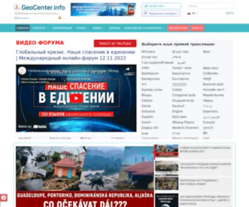 Geocenter.info(ГеоЦентр) Screenshot