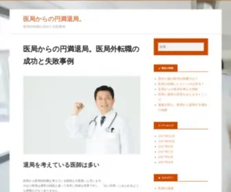 Geochangemag.org(医局からの円満退局) Screenshot