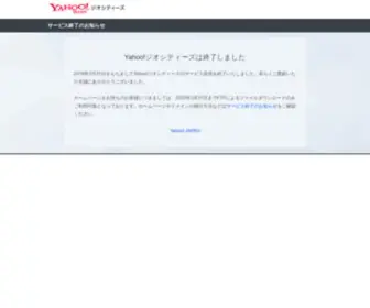 Geocities.co.jp(ホームページ作成) Screenshot