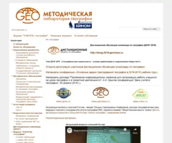 Geoclass.ru(Geoclass) Screenshot