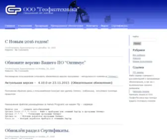 Geoft.ru(ООО) Screenshot