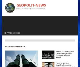 GeoinjProject.ru(GEOPOLIT-NEWS) Screenshot