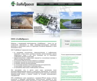 Geoinproekt.ru(Инженерно) Screenshot