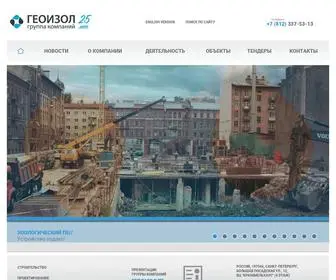 Geoizol.ru(Группа) Screenshot