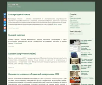 Geolib.net(справочник) Screenshot