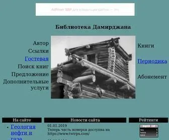 Geolib.ru(Библиотека) Screenshot