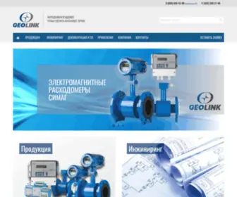 Geolink.ru(Geolink (Геолинк)) Screenshot