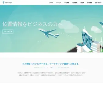 Geologic.co.jp(株式会社ジオロジック) Screenshot