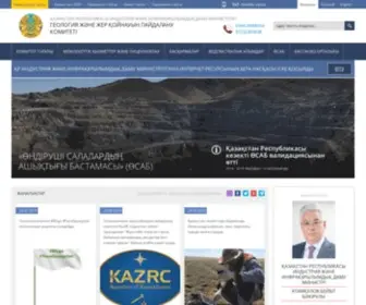 Geology.gov.kz(Геология және жер қойнауын пайдалану комитеті) Screenshot