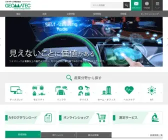 Geomatec.co.jp(ITO膜) Screenshot