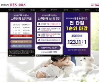Geomdan-Sclass.com(검단신도시 중흥S) Screenshot