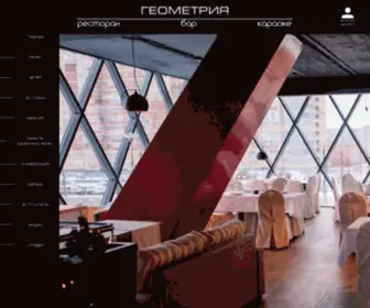 Geometria.fun(Ресторан) Screenshot