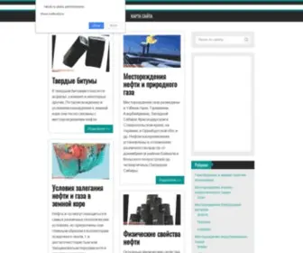 Geomineral.ru(Геология) Screenshot