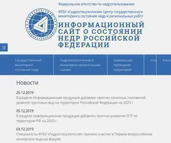 Geomonitoring.ru(ГИДРОСПЕЦГЕОЛОГИЯ) Screenshot