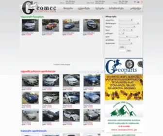 Geomotors.ge(Geo Motors Car Company) Screenshot