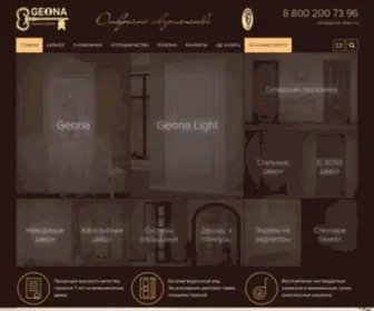 Geona-Dveri.ru(Двери) Screenshot