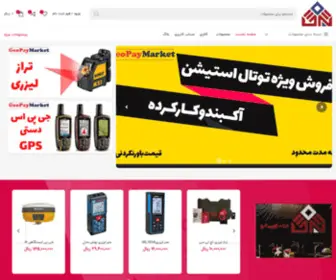 Geopaymarket.com(ژئوپی مارکت) Screenshot